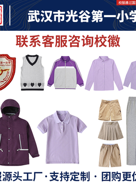 武汉市光谷第一小学校服同款灰色马甲长裤秋冬棉衣棉服棒球服加绒