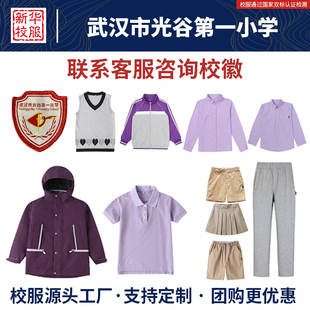 武汉市光谷第一小学校服同款灰色马甲长裤秋冬棉衣棉服棒球服加绒