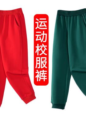 红色绿色运动裤校裤收口卫裤宽松中小学生束脚校服裤子同款演出裤