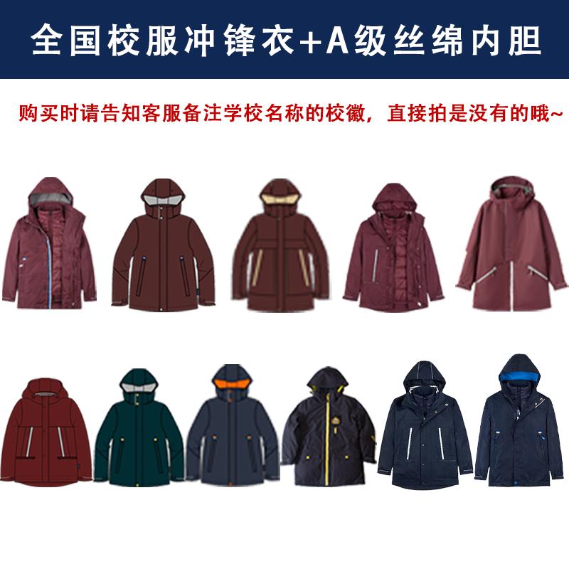 冲锋衣校服全国中小学生