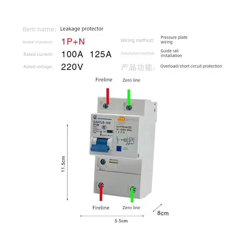 正品漏电开关断路器Dz47-100A 125A1-4P漏电保护短路过载漏电保护