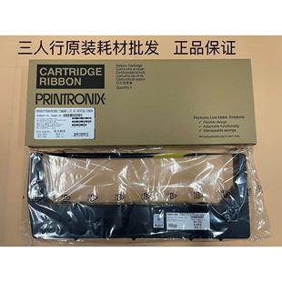 普印力P8000 N768HQ P8003H P8206H N7000H色带架框 P8208H 原装