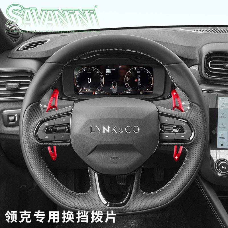 Savanini适用于领克03换挡拨片领克换挡拨片0501新能源0203新能源