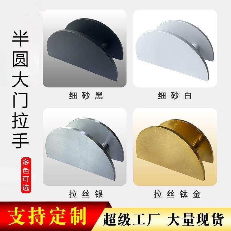 现代简约玻璃门拉手半圆形有无框大门扶手推拉实木门把手黑色现货