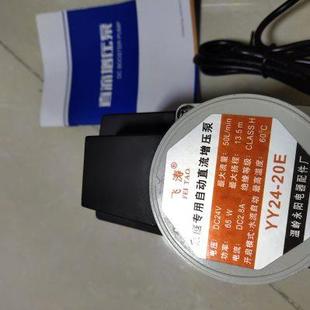 家用全自动静音自来水太阳能电热水器管道小型24V加压水泵 增压泵