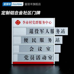 铝合金科室牌插槽可更换式抽插活动组合金属门牌社区铝门牌定制作