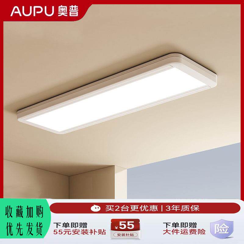 奥普【补贴75折】超薄电动晒衣架隐形升降智能阳台晒凉晾衣