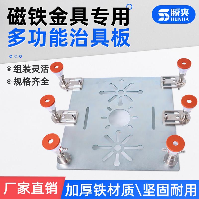 机械手多功能治具板强磁金具铁板注塑机吸盘多孔位工装支架固定板