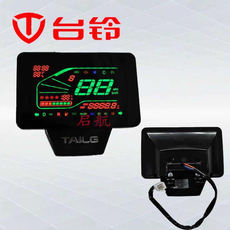 台铃电动车仪表显示屏台铃优跑超能版KS