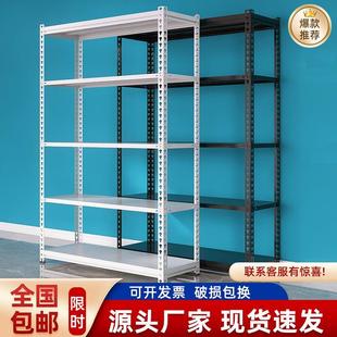 货架置物架多层仓库储物展示架家用阳台铁架子超市仓储角钢落 新款