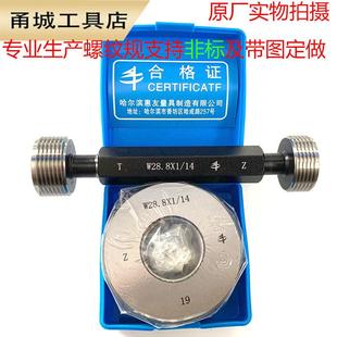2.5 14左旋直管螺纹规量规通止螺纹环塞规牙规 英制W28.8 14w21.8