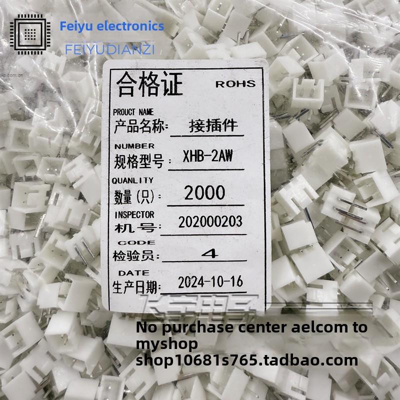 Xhb2.54-2A/3A/4A/5A/6/7/8/9Aw-10P带锁弯销插座连接器