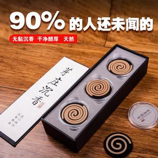 无粘粉沉香盘香越南富森红土线 线香甜梦薰香原木香薰檀香家用室