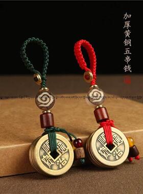 五帝钱编织绳手链半成品挂件编织挂绳吊坠绳子编的绳子手编钥匙扣