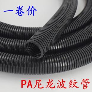 Pa6尼龙阻燃塑料波纹管防水防火钢丝蛇皮钢丝管可开Ad21.2 34.5