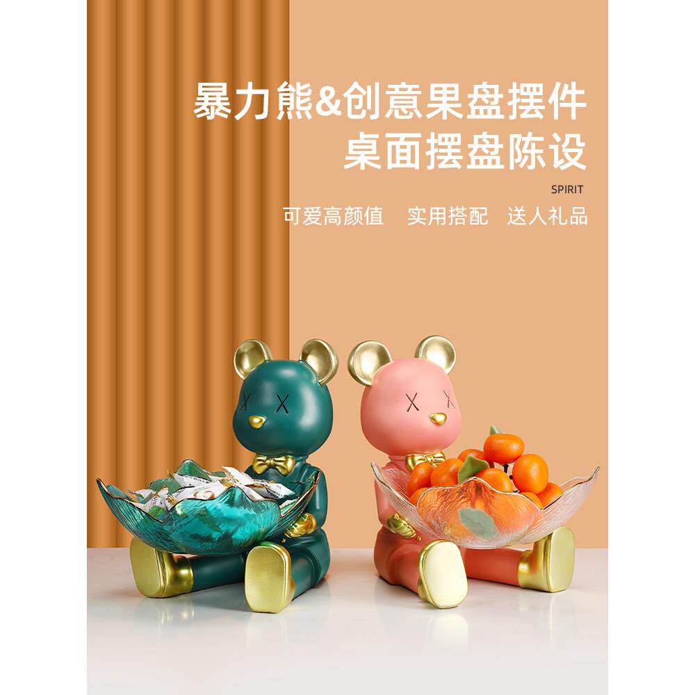 暴力熊创意光豪华糖果点心盘客厅咖啡桌水果盘托盘关键存储装饰
