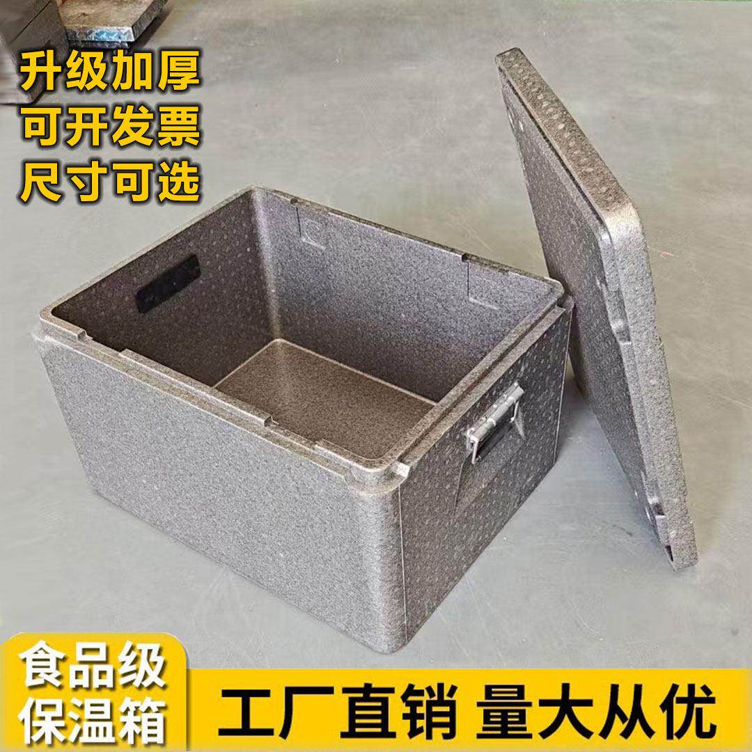 食品级epp保温箱商用摆摊冷藏箱学校外卖送餐配送泡沫保鲜箱子