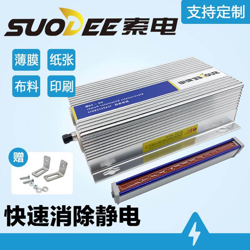 索电 工业用静电消除器口罩打片横切制袋机静电棒薄膜纸张除静电,汽车用品/电子/清洗/改装,汽车防静电用品,淘宝优惠券,粉丝福利购,淘宝优惠卷