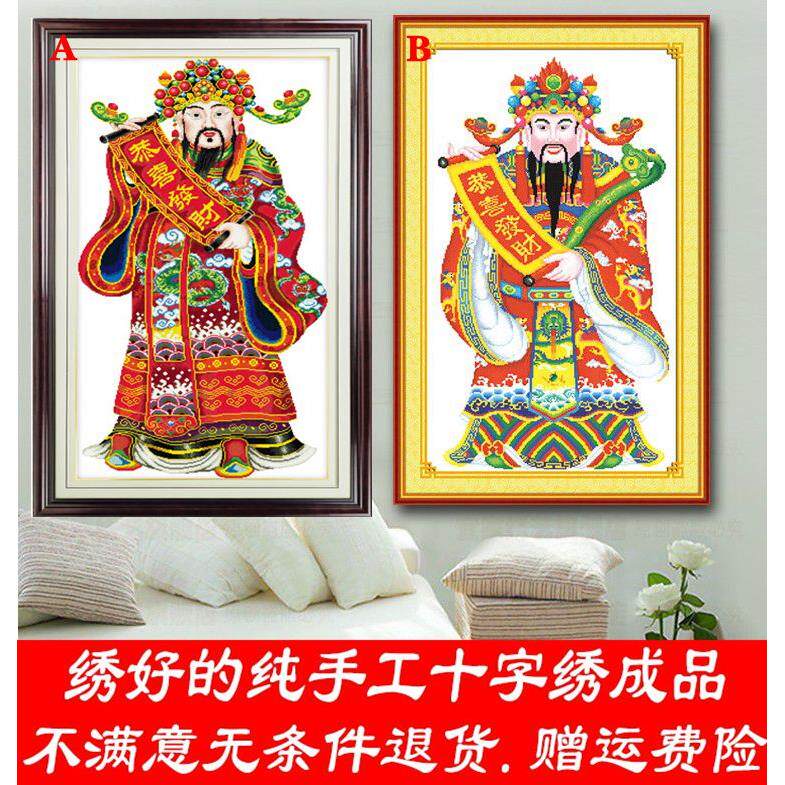 绣好的纯手工十字绣成品文财神恭喜发财新版财神爷中堂画机绣竖版