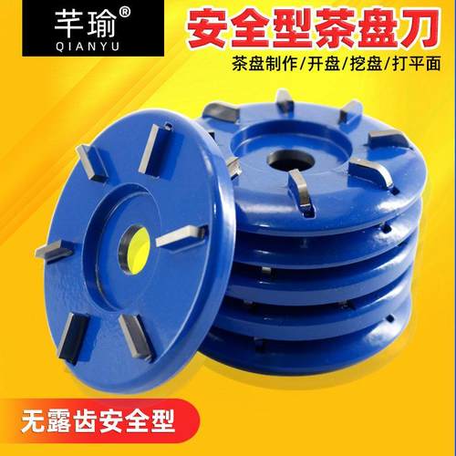 盘刀木工铣刀钨钢刀根雕工具铲刀茶台刀角磨机配件木板打磨雕刻刀