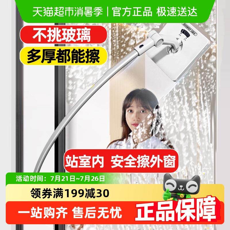 宝家洁擦玻璃神器家用高层窗外刮水器高楼双面洗玻璃擦窗清洁工具