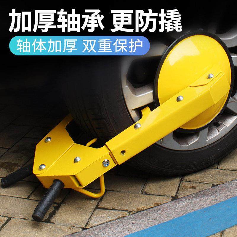 车轮锁汽车轮胎车锁小轿车大吸盘式车胎锁车器防盗防撬货车物业用