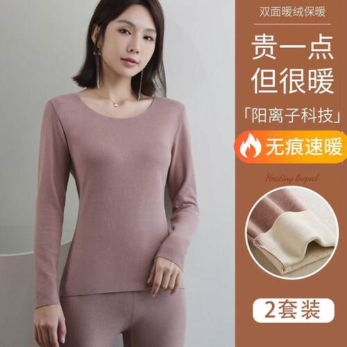 德绒保暖内衣套装女士加绒加厚冬季学生自发热秋衣秋裤女2022新款