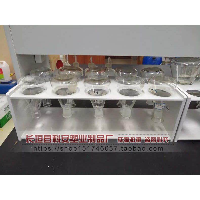 倒放三角烧瓶架10孔250ml 实验室锥形瓶架 锥形瓶倒置架 沥水架