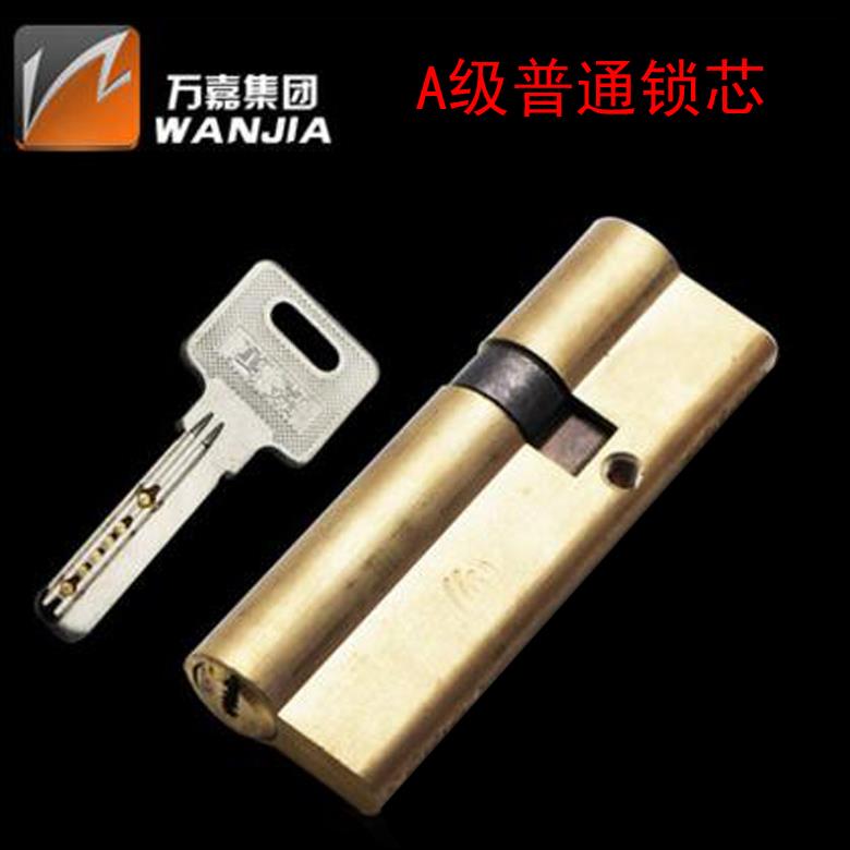 万嘉WANJIA防盗门锁芯 大门锁新多门AB锁芯全铜锁芯卡巴A级WJ铜柄