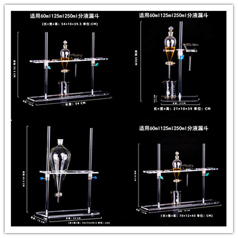 加厚材质有机分液漏斗架60ml125ml250ml500ml1000ml梨形漏斗架2孔