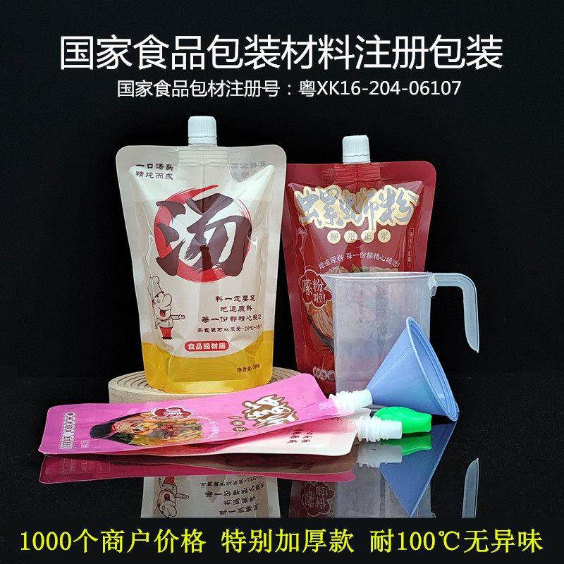 螺蛳粉汤袋外卖打包袋餐饮商用保温热汤一次性冻汤袋装汤包装袋子,包装,礼品袋/塑料袋,淘宝优惠券,粉丝福利购,淘宝优惠卷