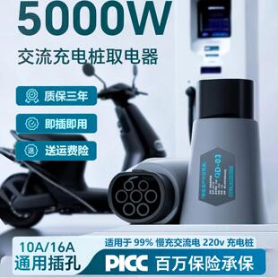 新能源充电桩转换取电器可携式插头户外露营房车对外放电头交流22
