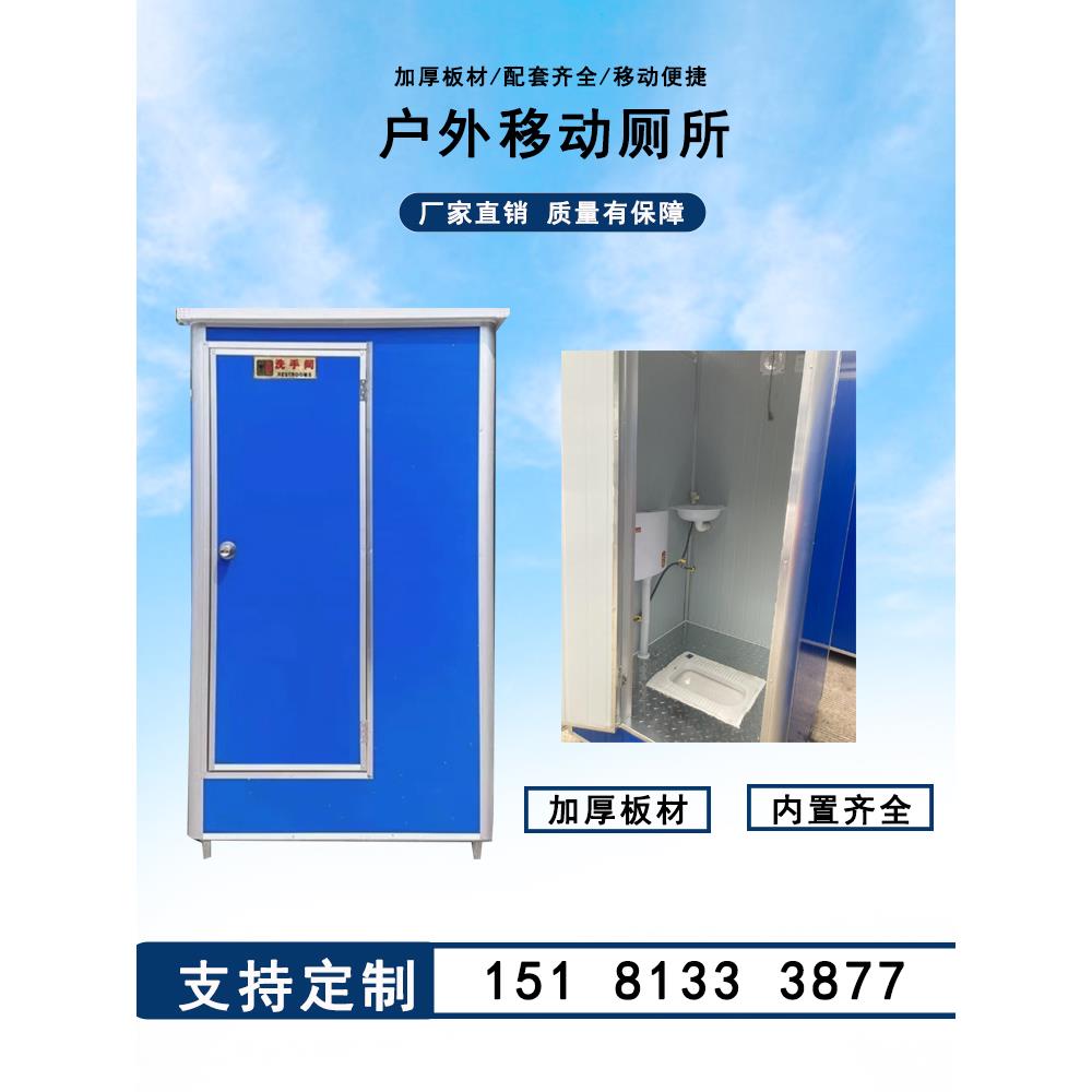 成都重庆环保彩钢移动厕所户外工地临时卫生间流动洗手间淋浴房旱