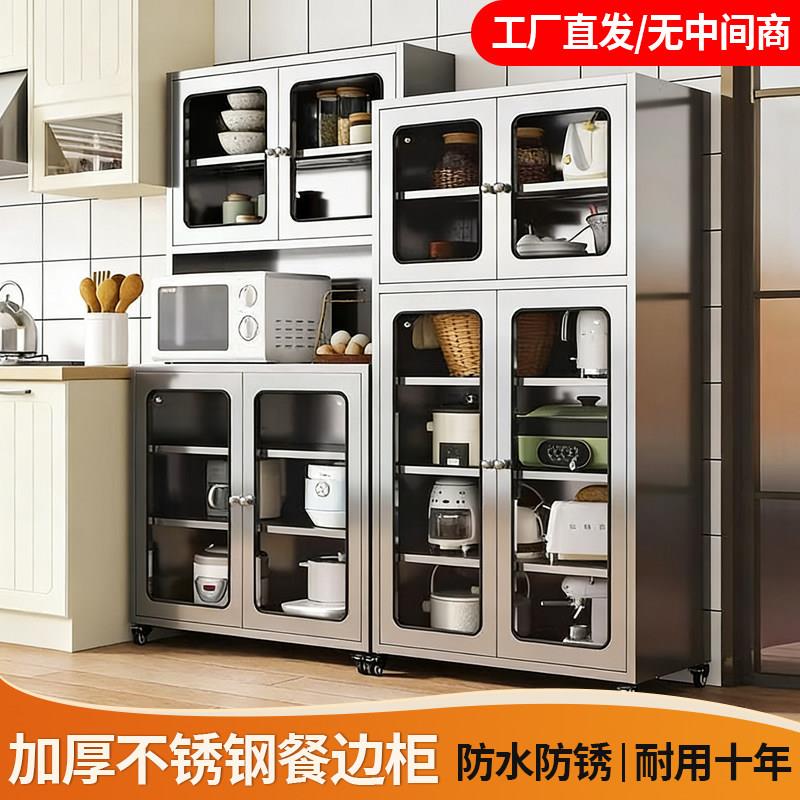304不锈钢餐柜家用厨房置物柜落地收纳柜防水防锈碗盘柜收纳柜子