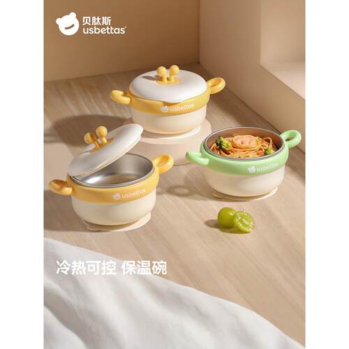 贝肽斯宝宝辅食碗婴儿专用注水保温碗恒温吃饭套装不锈钢儿童餐具