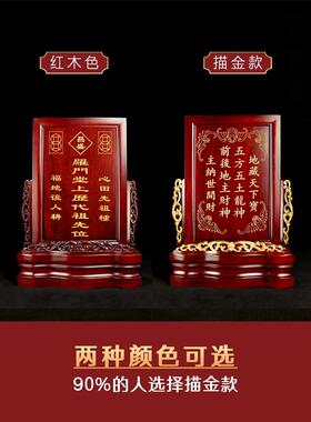 红木祖先牌位定制排位灵位牌实木天地君亲师牌家用祖宗牌位神主牌