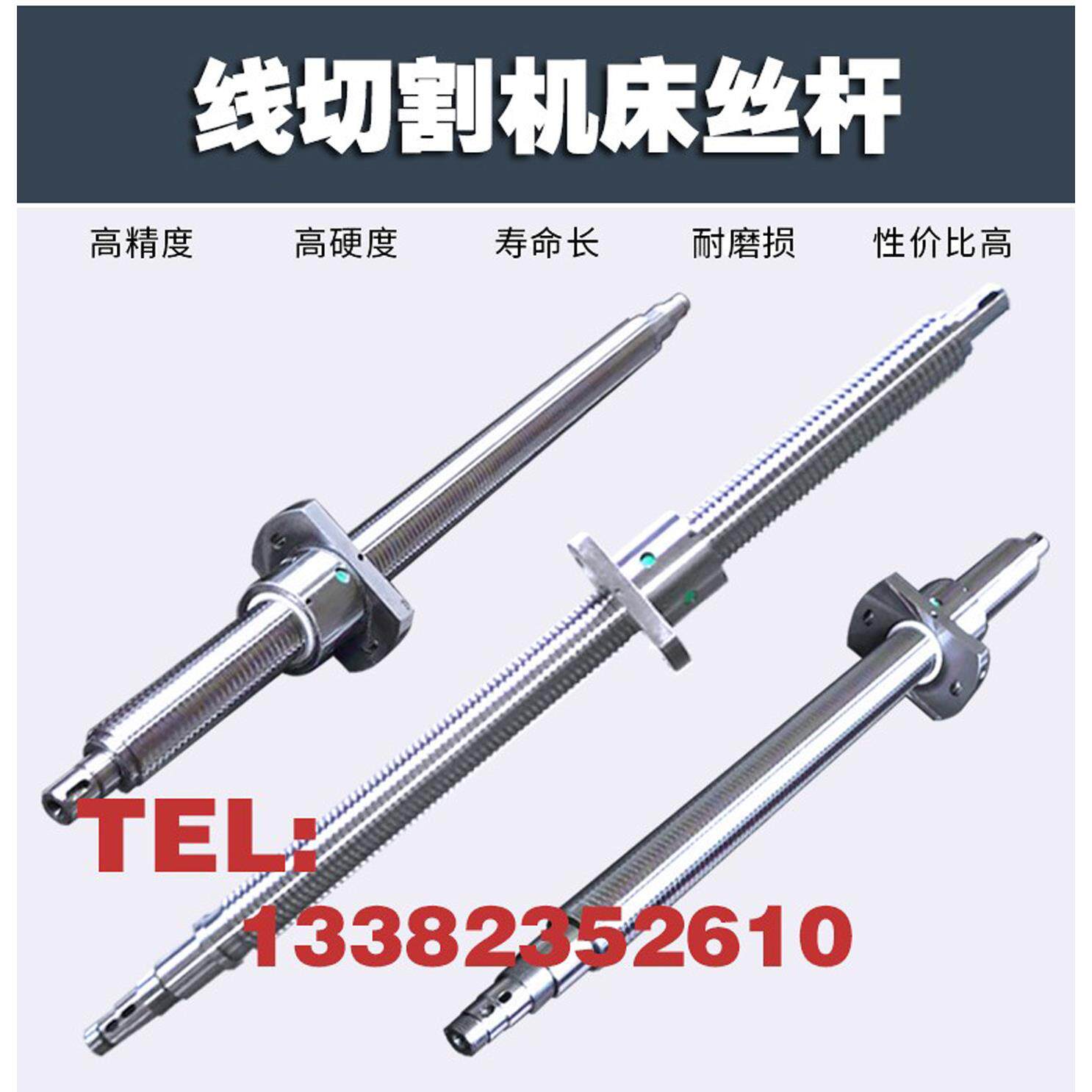 线切割机床丝杆火花机DK7732 7740线切割丝杆泰州机床滚珠丝杠