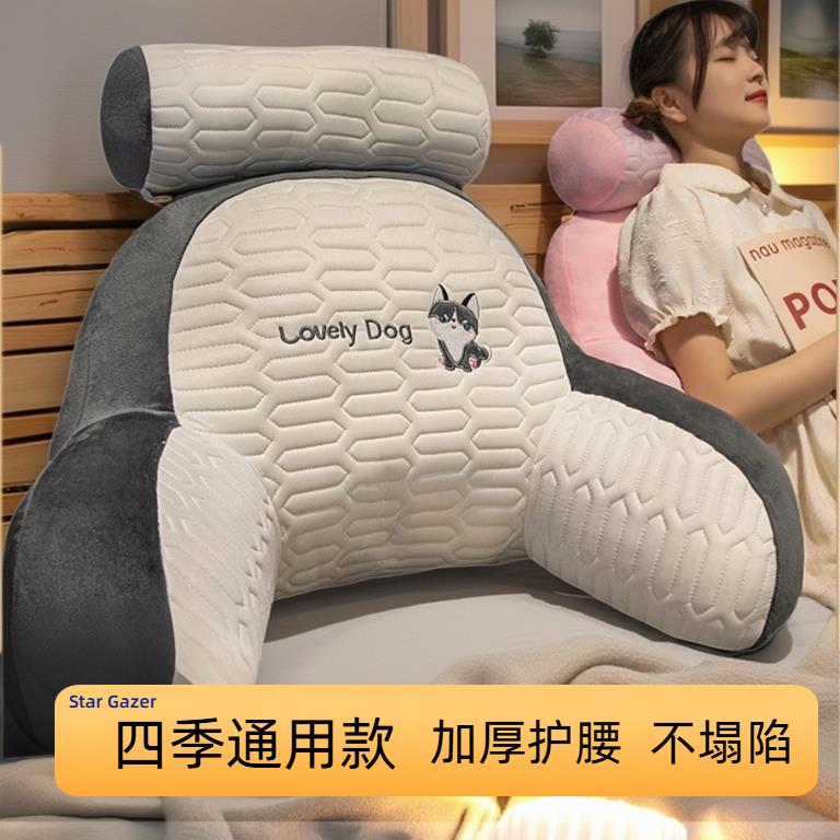 床上坐靠一体垫靠垫软包护腰大靠背沙发抱枕床上玩手机看书可拆洗