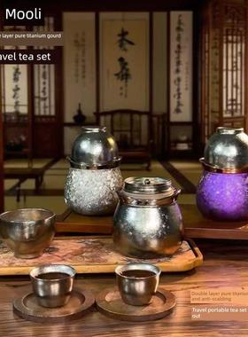 Mully钛葫芦茶壶便携式旅行茶具高端无障碍豪华礼品茶水分离茶