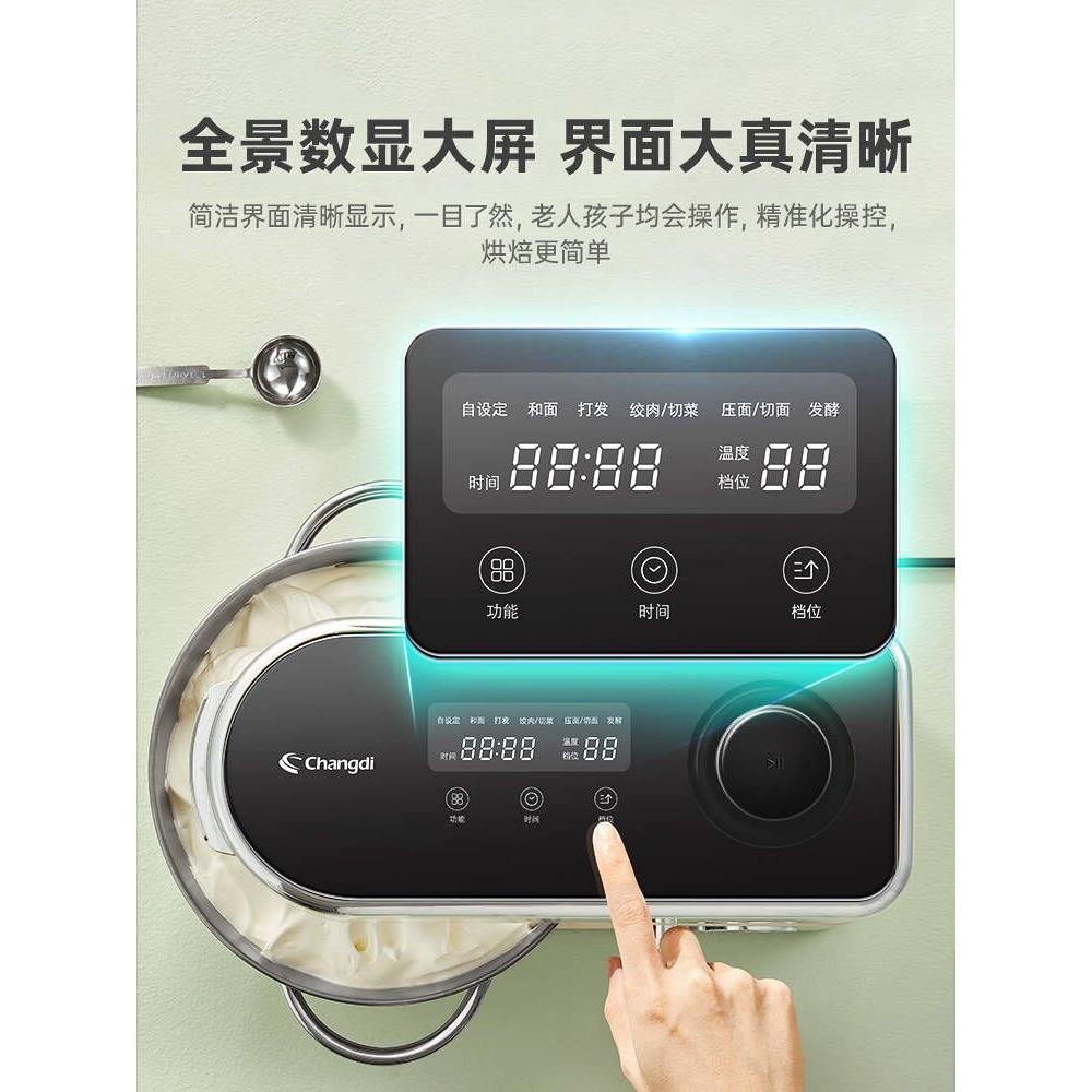 长帝企鹅顶顶静音厨师机家用小型多功能商用全自动静音搅拌机揉面