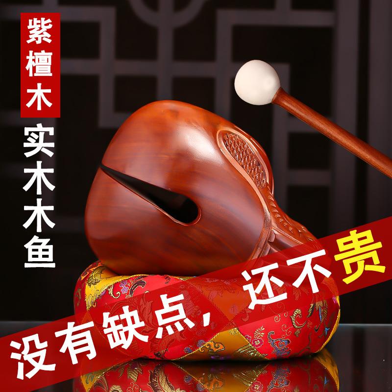 木鱼法器实木家用香樟木鱼打击乐器紫檀木鱼一套垫子梆子木雕
