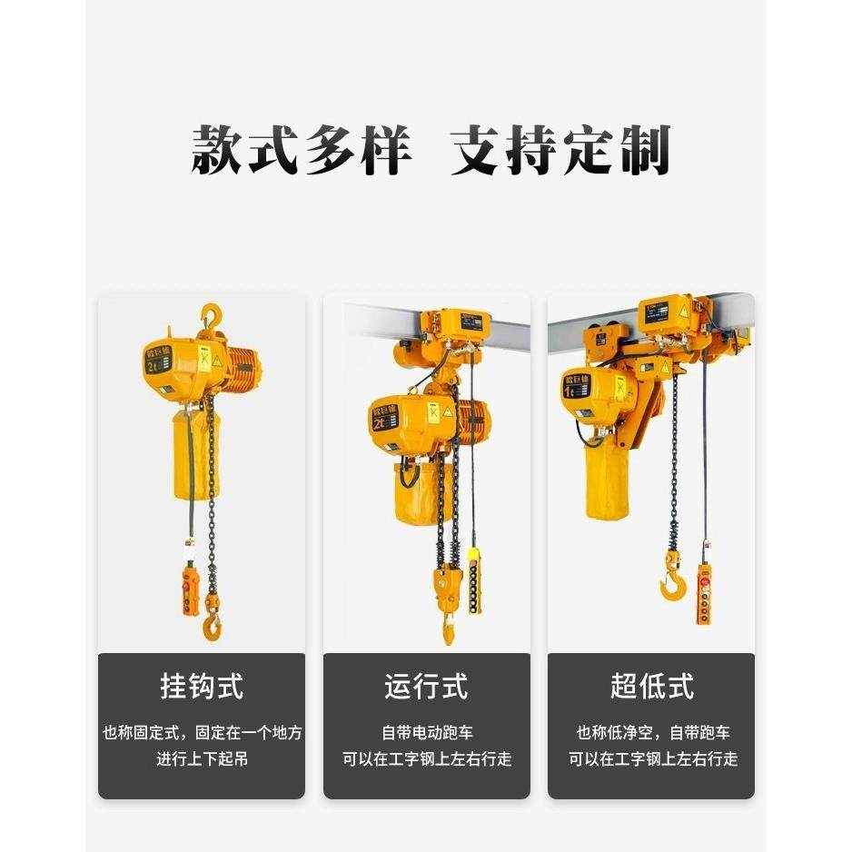 鬼头款环链电动葫芦1吨2吨5-3-0.5-10吨t行车行吊起重机380v防b爆