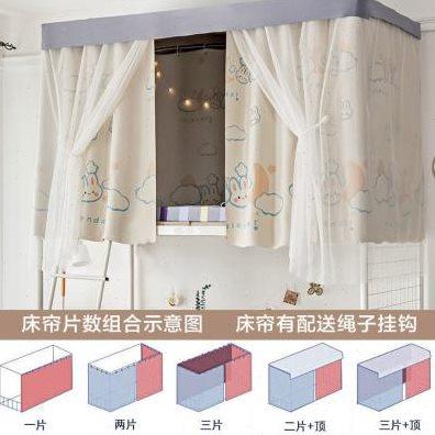 大学生床帘上铺女生宿舍下铺遮光帘寝室帘子窗帘少女心床幔