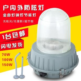 70瓦100W150W金卤灯船用通路泛光灯电厂华荣 防眩灯三防灯NFC9180