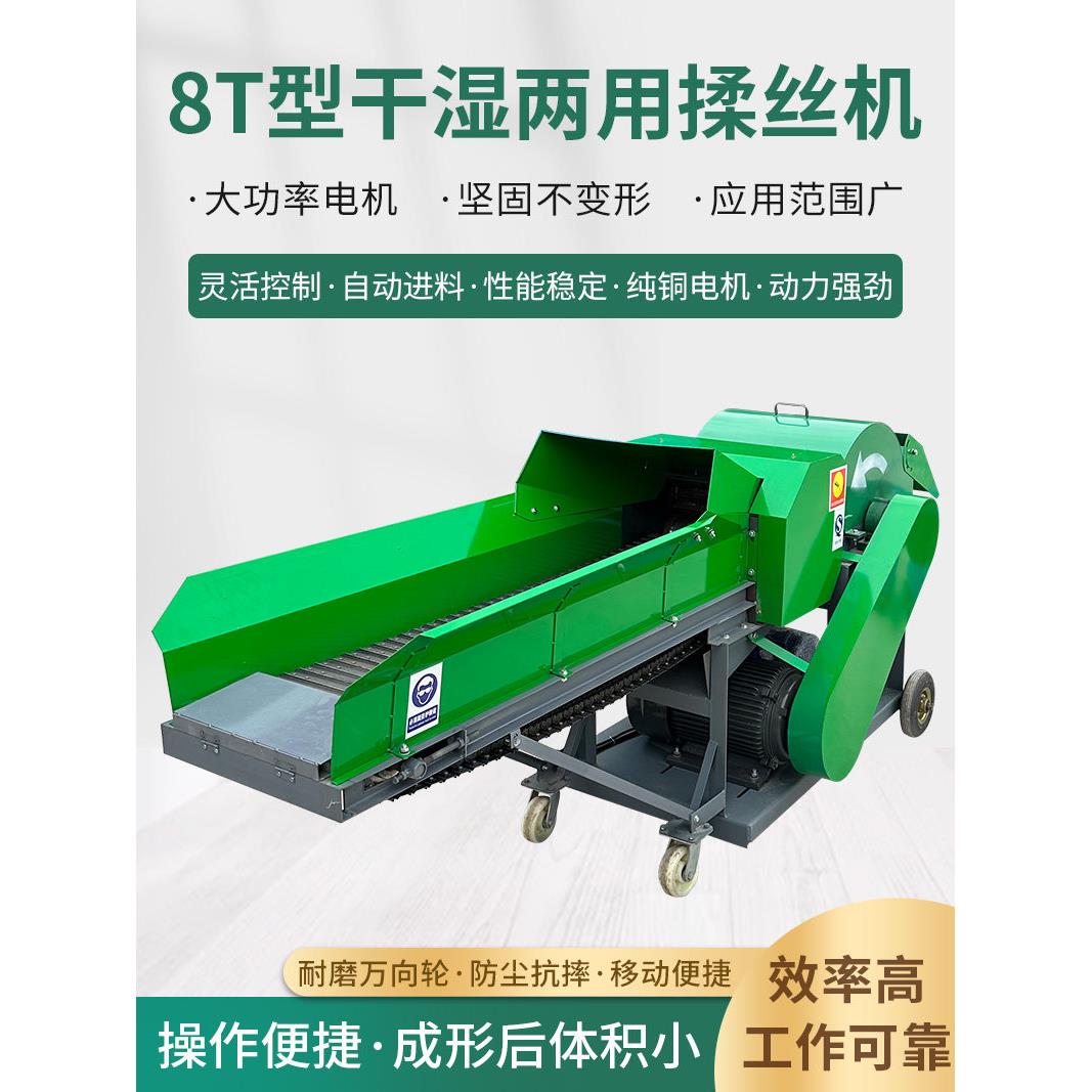 铡草揉丝粉碎一体机多功能家用养殖喂牛羊小型秸秆粉碎机切打草机图片