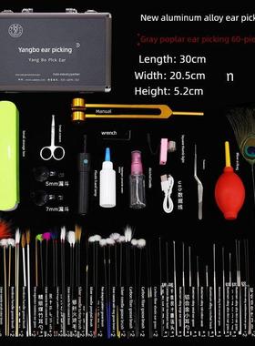 杨博拔耳金属工具箱铝合金大套装60件套学生标准高端拔耳套装