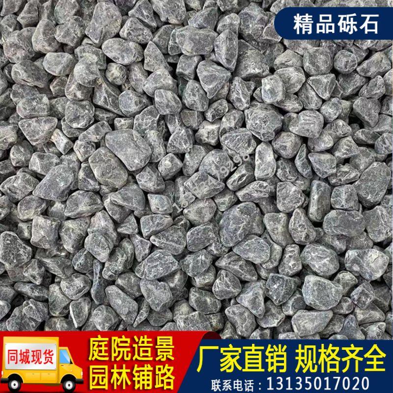 福建黑砾石园林造景黑石子工程铺路碎石 透水地坪水磨石