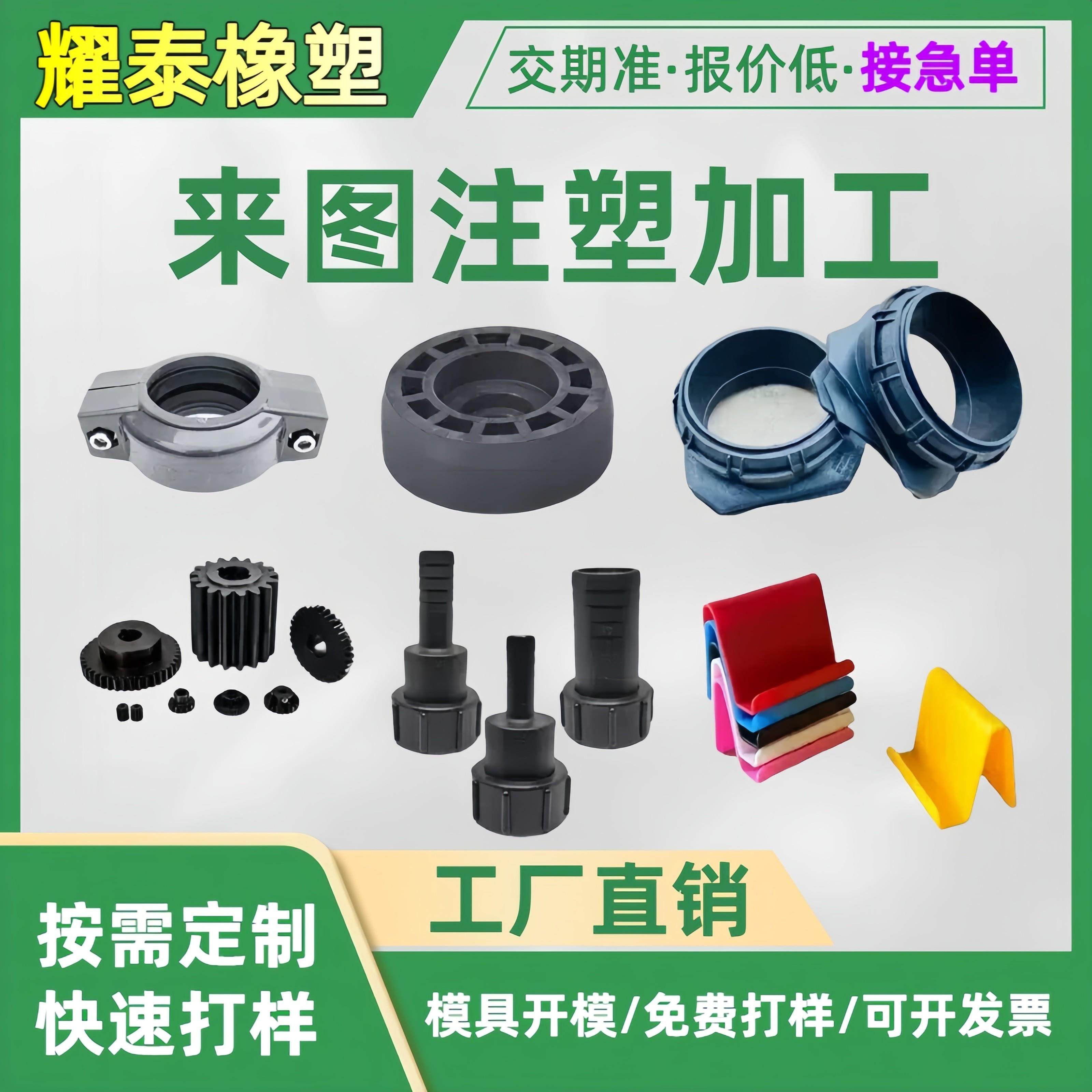注塑模具加工汽车电器塑料配件ABS外壳尼龙塑胶模具注塑加工开模,橡塑材料及制品,其他塑料制品,淘宝优惠券,粉丝福利购,淘宝优惠卷