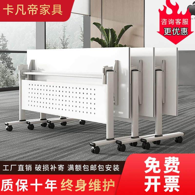 会议桌折叠培训桌椅拼接组合桌带轮多功能办公桌培训课桌椅