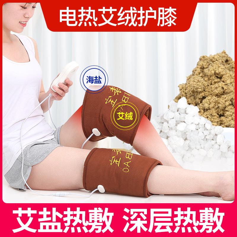 膝盖热敷关节护膝保暖老寒腿女艾灸盐袋热敷袋包腿部电加热疗理器
